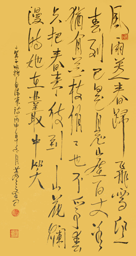 苏占文作品6