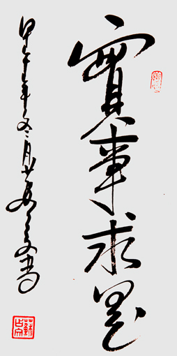 苏占文作品7