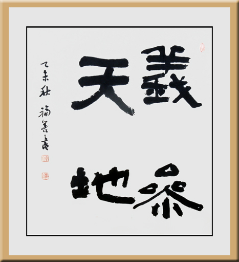 谢福善作品4