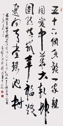 吴宝民作品1