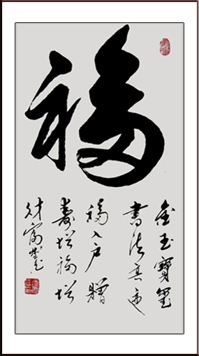 张盛德作品2