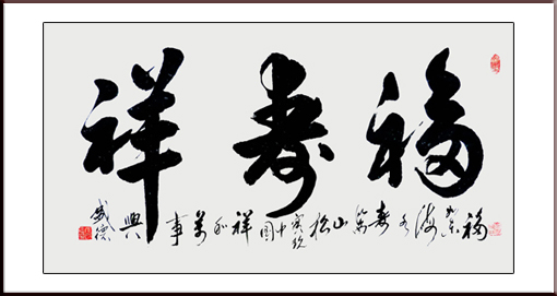 张盛德作品9