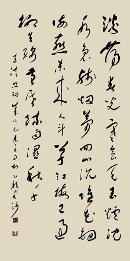 李清照词—浣溪纱.淡荡春光寒食天