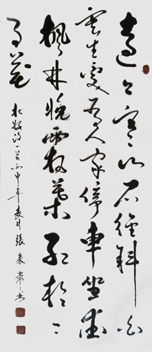 张来常作品3