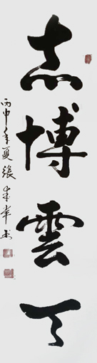 张来常作品4