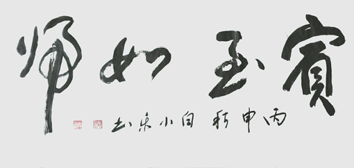 白小乐作品4