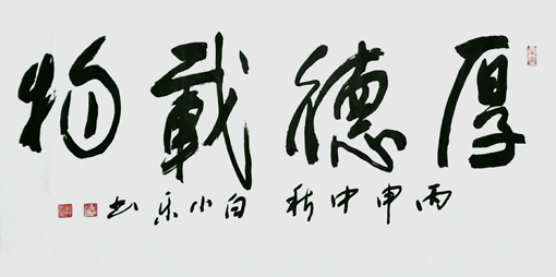白小乐作品7