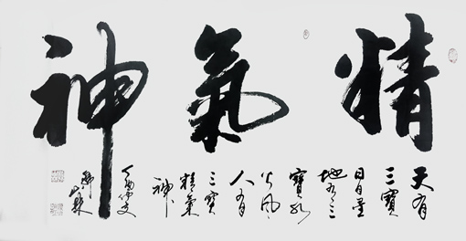韩山林作品1