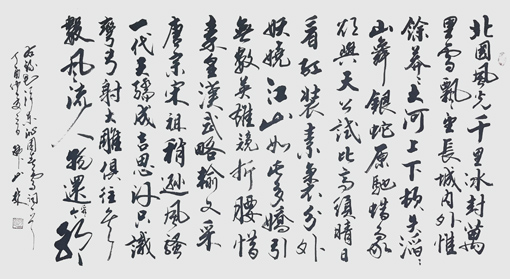韩山林作品3
