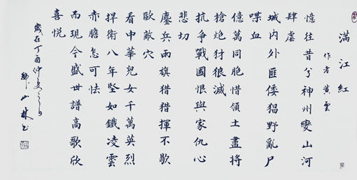 韩山林作品6
