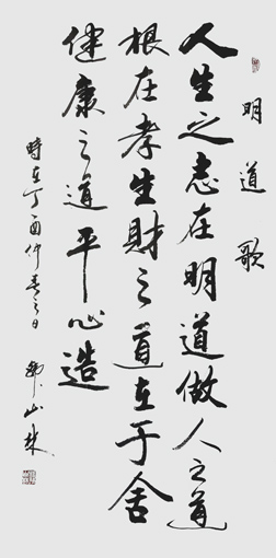 韩山林作品7