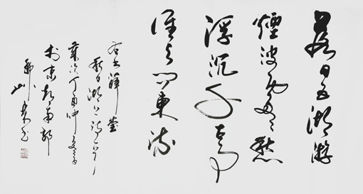 韩山林作品8