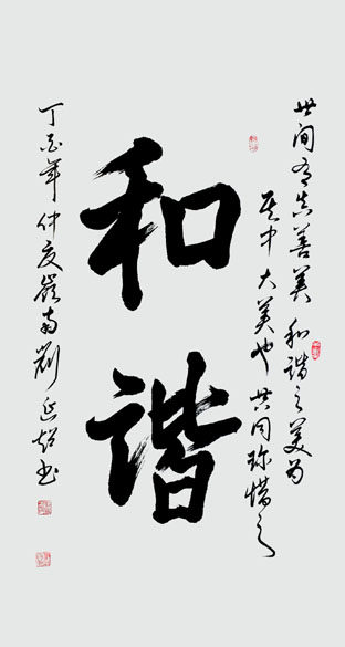 刘延超作品6