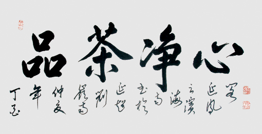 刘延超作品7