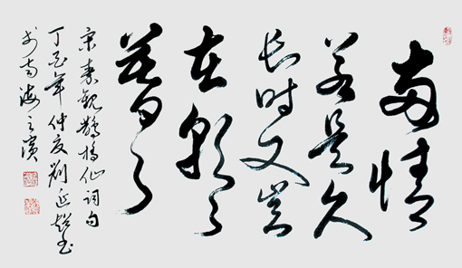 刘延超作品8