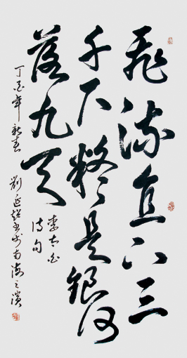 刘延超作品10