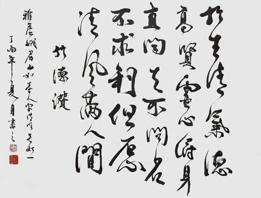 王洪明作品8