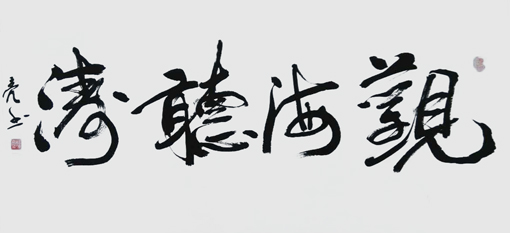 何炜亮作品2