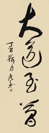 何炜亮作品5
