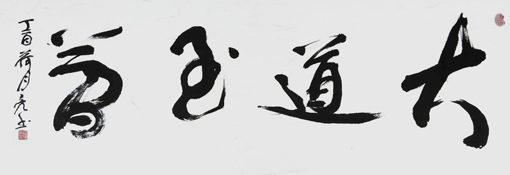 何炜亮作品9