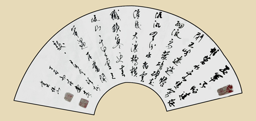 薛庆春书法作品9