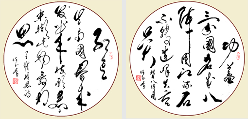 《王维 红豆》《杜甫 八阵图》
