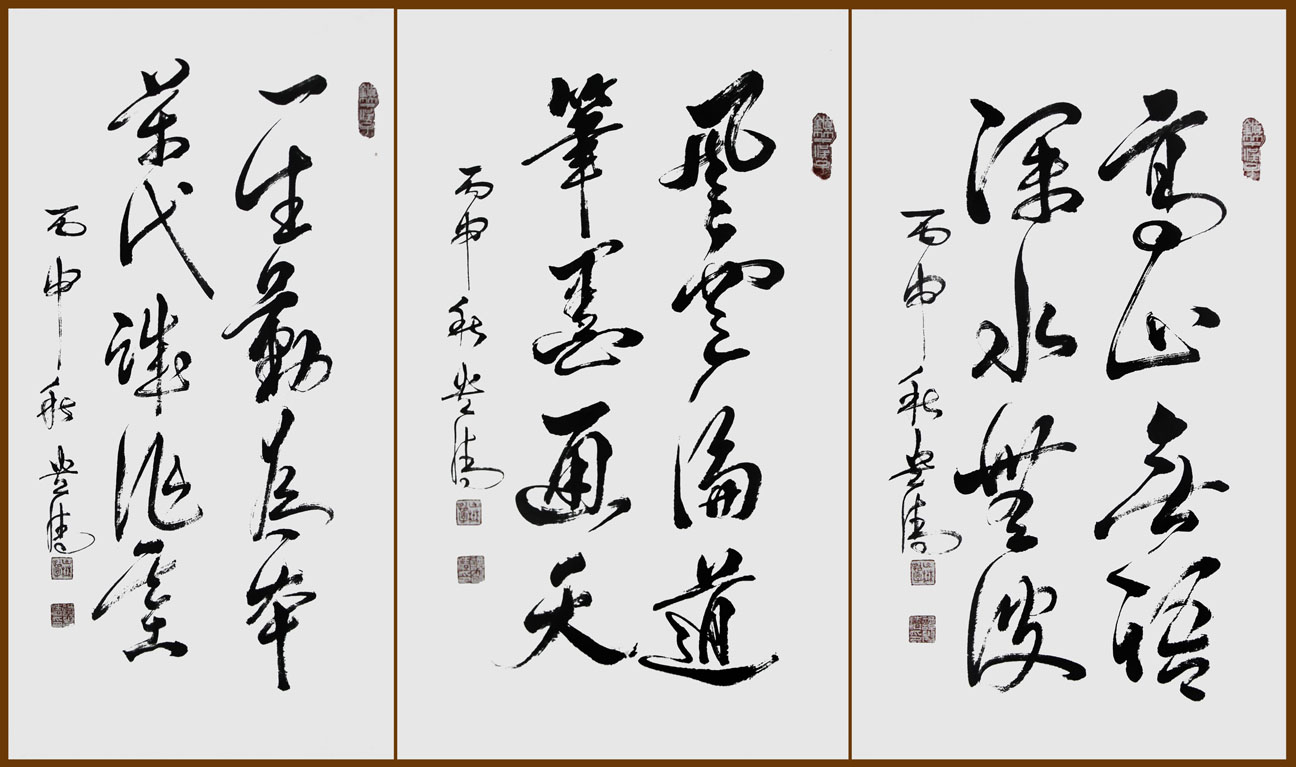 《一生勤为本 万代诚作基》138×69cm《风云论道 笔墨通天》138×69cm《高山无语 深水无波》138×69cm