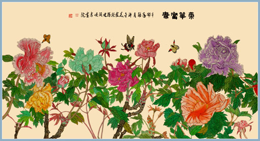荣华富贵