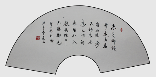 志之所趋