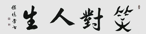 嵇境雷作品3
