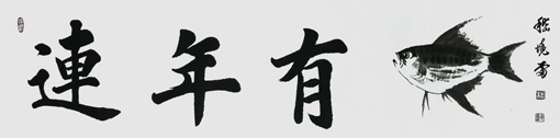 嵇境雷作品7