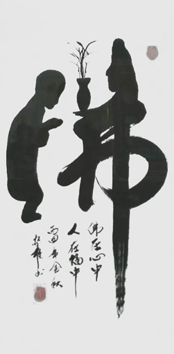林家雄作品2