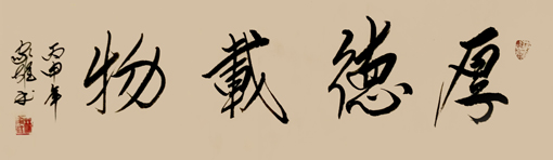 林家雄作品7