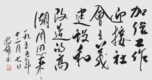 林家雄作品8