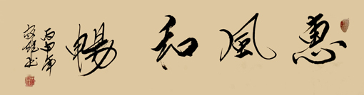 林家雄作品9