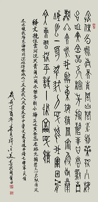 甲骨文习近平诗军民情138×69cm