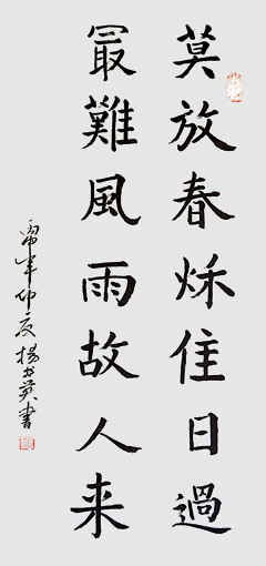 杨书英作品3