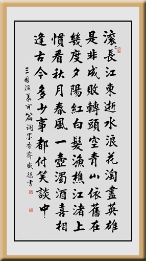 张盛德作品3