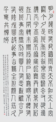杨哲作品8