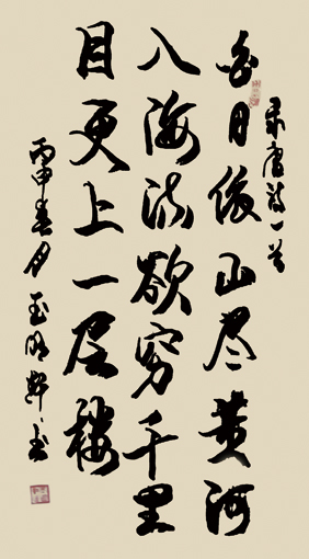 玉明轩作品1
