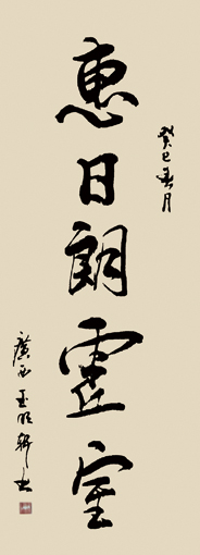 玉明轩作品2