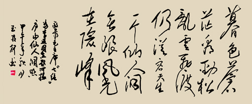玉明轩作品6