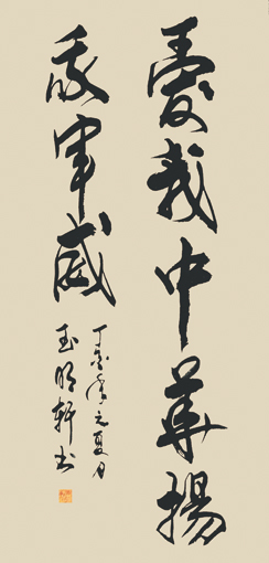 玉明轩作品10
