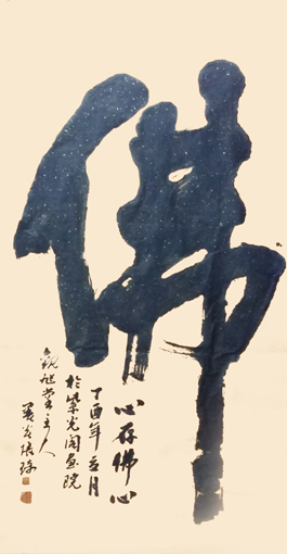 张琦作品10