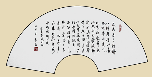 诸葛亮诫子书