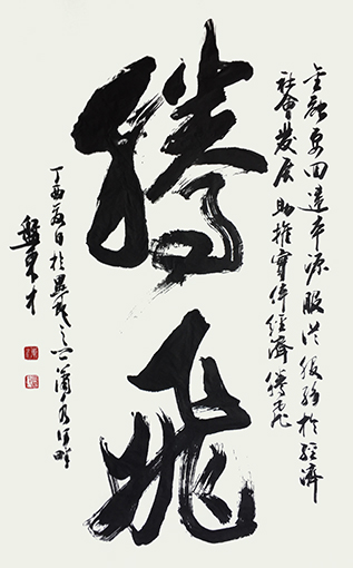 盘东才作品1