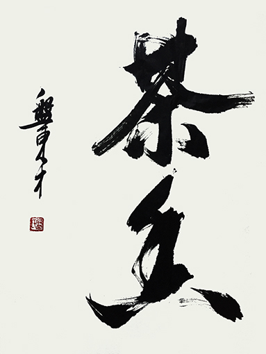 盘东才作品2