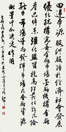 盘东才作品6