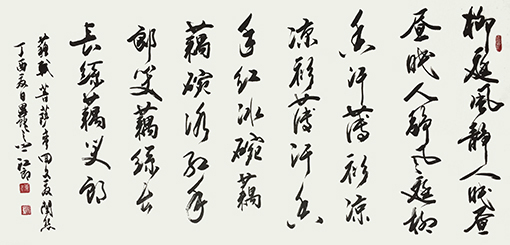 盘东才作品9