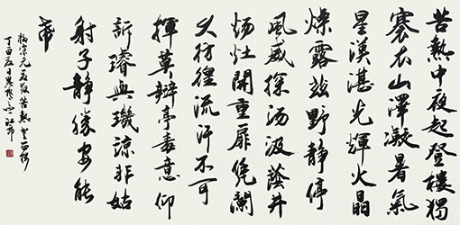 盘东才作品10